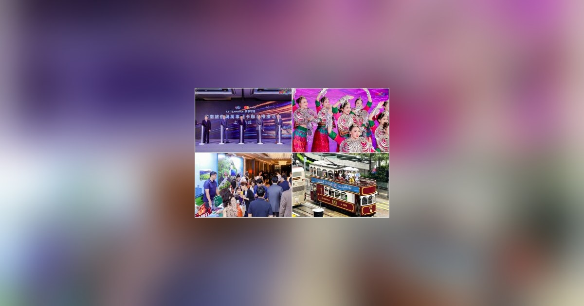 2026 Hainan Cultural and Tourism Promotion Events in Hong Kong Highlight Complementary Resources and Free Trade Port Opportunities